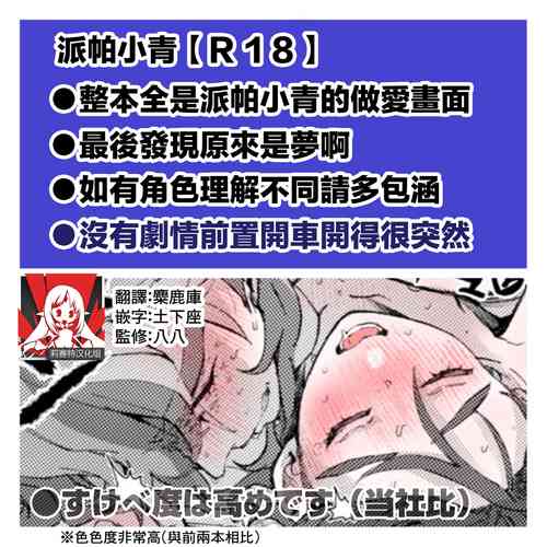 Download pepaaoro gu3