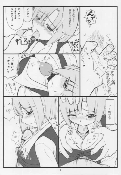 Page 5 of Yappari Rio ha Eroi na Ryoujokuhen