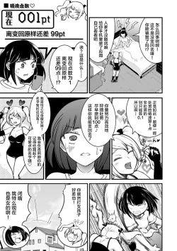 Page 26 of Mesu Ochi Shita Ore no Doutei Kari Nikki1