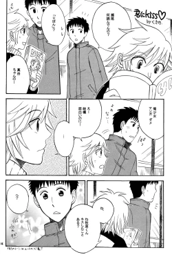 Page 16 of Kocchi Muite Makihara-kun!