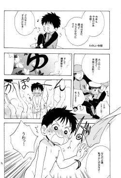 Page 4 of Kocchi Muite Makihara-kun!