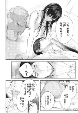 Page 115 of Ii mo Amai mo Kimi to Dake. - You're the only one I love.