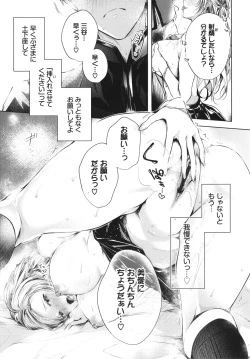 Page 144 of Ii mo Amai mo Kimi to Dake. - You're the only one I love.