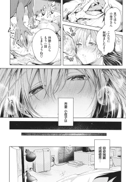 Page 171 of Ii mo Amai mo Kimi to Dake. - You're the only one I love.