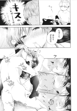 Page 188 of Ii mo Amai mo Kimi to Dake. - You're the only one I love.