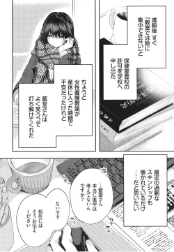 Page 55 of Ii mo Amai mo Kimi to Dake. - You're the only one I love.