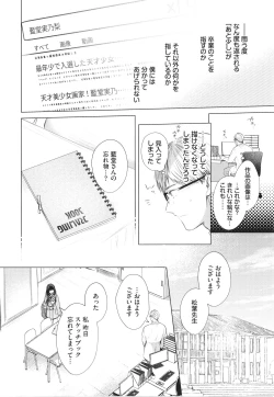 Page 71 of Ii mo Amai mo Kimi to Dake. - You're the only one I love.