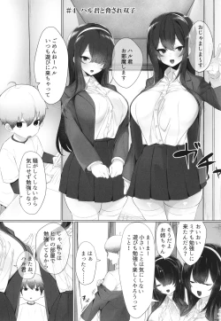 Page 135 of Kareshi Mochi no Kyonyuu Joshi-tachi ga NTR Nakadashi Sareru Hanashi