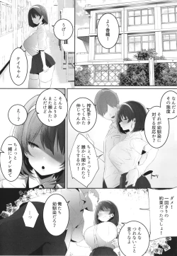 Page 18 of Kareshi Mochi no Kyonyuu Joshi-tachi ga NTR Nakadashi Sareru Hanashi