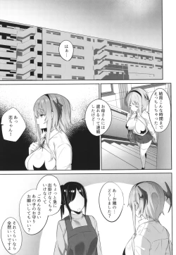 Page 193 of Kareshi Mochi no Kyonyuu Joshi-tachi ga NTR Nakadashi Sareru Hanashi