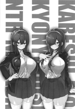 Page 218 of Kareshi Mochi no Kyonyuu Joshi-tachi ga NTR Nakadashi Sareru Hanashi