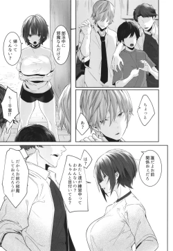 Page 99 of Kareshi Mochi no Kyonyuu Joshi-tachi ga NTR Nakadashi Sareru Hanashi