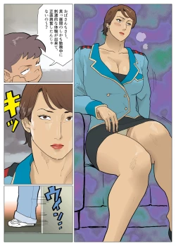 Page 18 of Zoku Bodamu