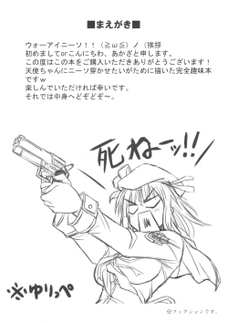 Page 3 of Angel Kneeso!