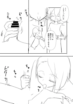 Page 15 of Haha ni Osowaru Sei no Chishiki