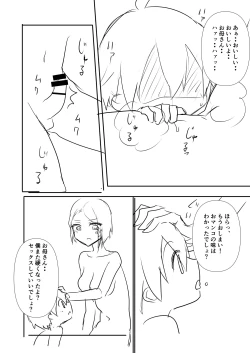 Page 25 of Haha ni Osowaru Sei no Chishiki