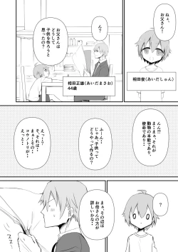 Page 2 of Haha ni Osowaru Sei no Chishiki