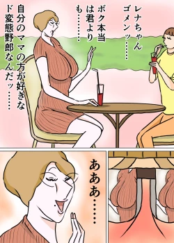 Page 11 of Kyouiku Maman to Boku 3