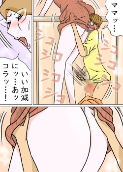 Page 24 of Kyouiku Maman to Boku 3