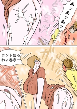 Page 26 of Kyouiku Maman to Boku 3