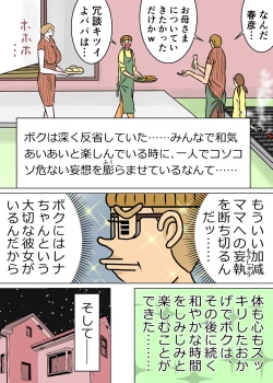 Page 32 of Kyouiku Maman to Boku 3