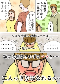 Page 34 of Kyouiku Maman to Boku 3