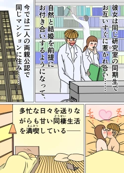 Page 3 of Kyouiku Maman to Boku 3