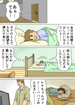 Page 52 of Kyouiku Maman to Boku 3