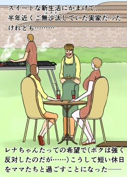 Page 5 of Kyouiku Maman to Boku 3