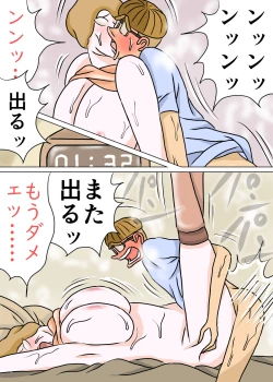 Page 71 of Kyouiku Maman to Boku 3