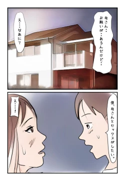 Page 15 of 【近親相姦体験】僕の高熱時の水分補給はぐちょ濡れ母親のマン汁でした