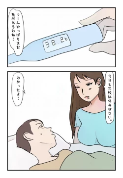Page 2 of 【近親相姦体験】僕の高熱時の水分補給はぐちょ濡れ母親のマン汁でした