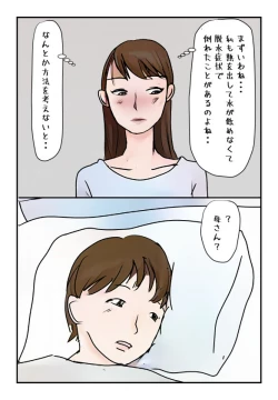 Page 4 of 【近親相姦体験】僕の高熱時の水分補給はぐちょ濡れ母親のマン汁でした