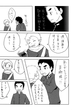 Page 10 of Anthology - BunKaBu 48