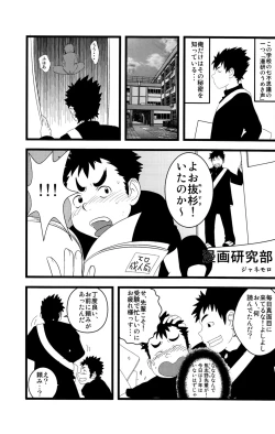 Page 15 of Anthology - BunKaBu 48