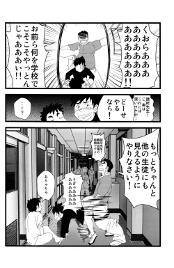 Page 20 of Anthology - BunKaBu 48