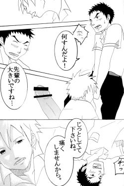 Page 23 of Anthology - BunKaBu 48