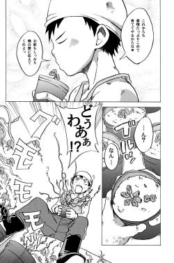 Page 28 of Anthology - BunKaBu 48