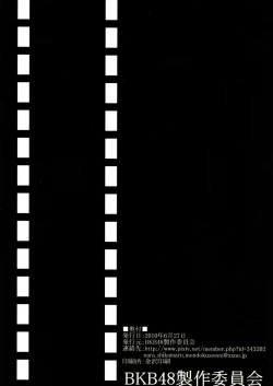 Page 2 of Anthology - BunKaBu 48