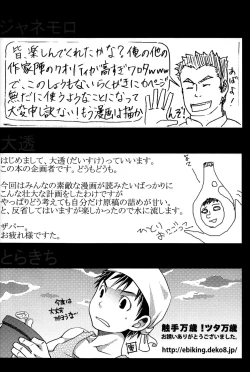 Page 34 of Anthology - BunKaBu 48