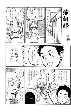 Page 3 of Anthology - BunKaBu 48