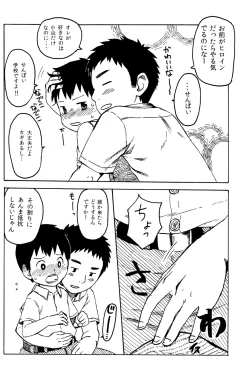 Page 6 of Anthology - BunKaBu 48