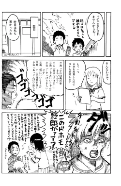 Page 8 of Anthology - BunKaBu 48