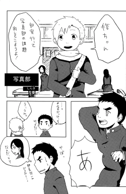 Page 9 of Anthology - BunKaBu 48