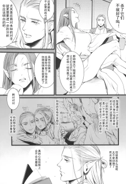 Page 12 of Chika Teikoku no Ryoshuu