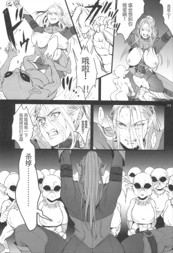 Page 30 of Chika Teikoku no Ryoshuu