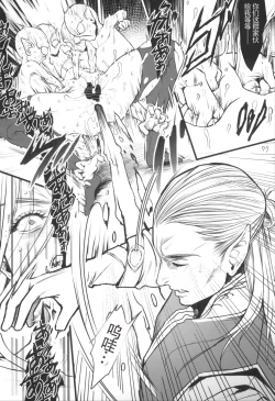 Page 80 of Chika Teikoku no Ryoshuu