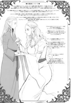 Page 87 of Chika Teikoku no Ryoshuu