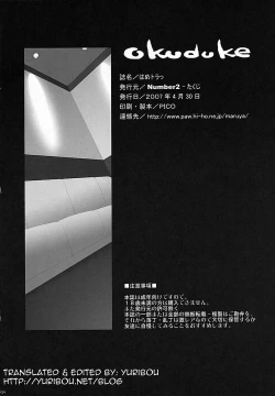 Page 33 of Hame Tora!