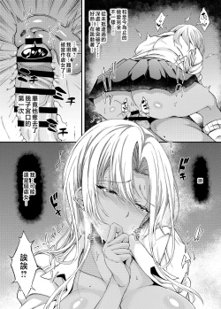 Page 15 of Iede JK-chan o Tomete Agetara Boku no Ie ga Yaribeya ni 3 | 我的家讓離家出走的JK住下後成了做愛房間3